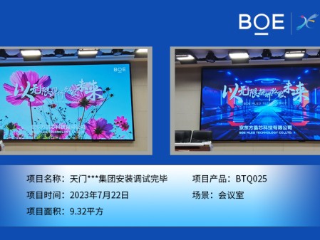 潛江天門***集團安裝調試完畢