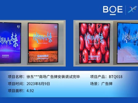 鄂爾多斯徐東***商場廣告牌