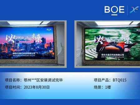 潛江鄂州**區1樓BTQ015安裝調試完畢