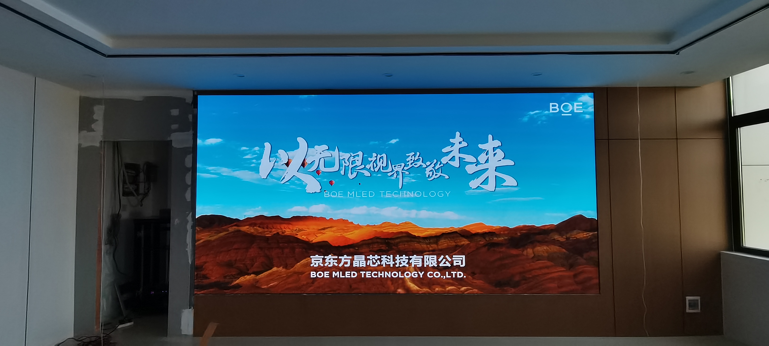 銅陵雙李路BOE P1.86    尺寸：4.48x2.24m   像素點：2408x1204