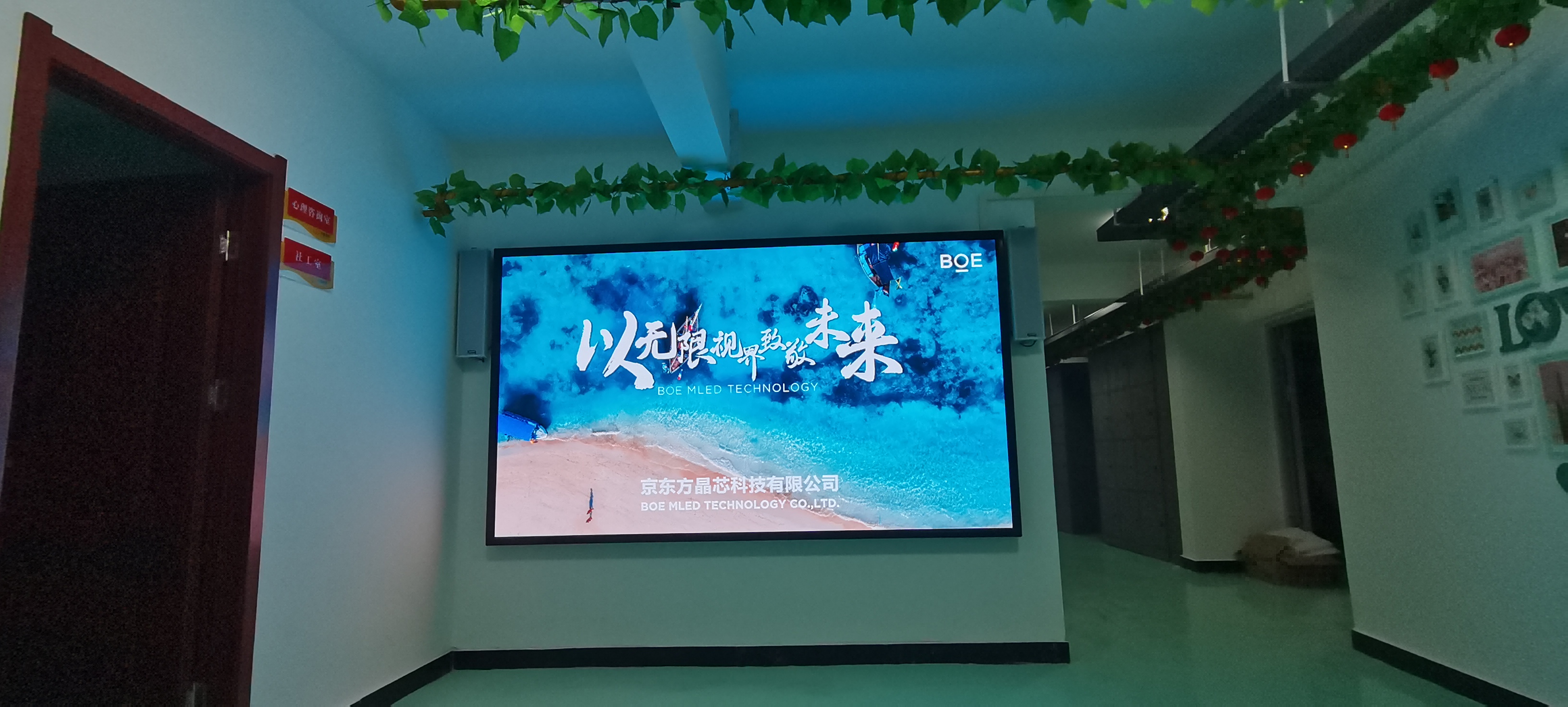 瓊海孝感市孝昌縣   BOE P2.5安裝完畢     尺寸：2.56x1.44m    像素點：1024x576