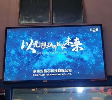 甘南大冶鐵礦p1.86調試完畢！尺寸：2.24x1.28，像素點：1204x688