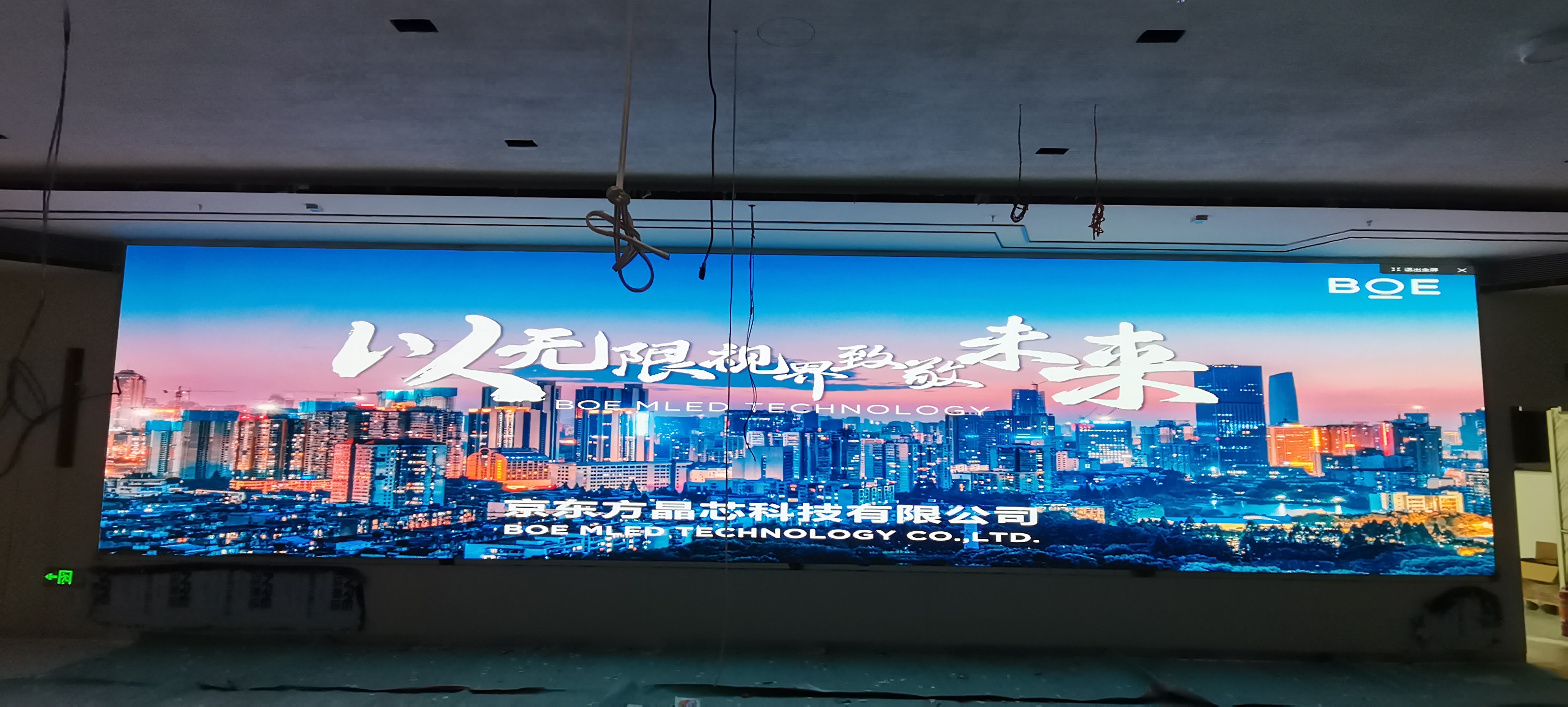 神農(nóng)架長(zhǎng)江證券BKY012A安裝完畢，尺寸12x2.7m，像素點(diǎn)9600x2160