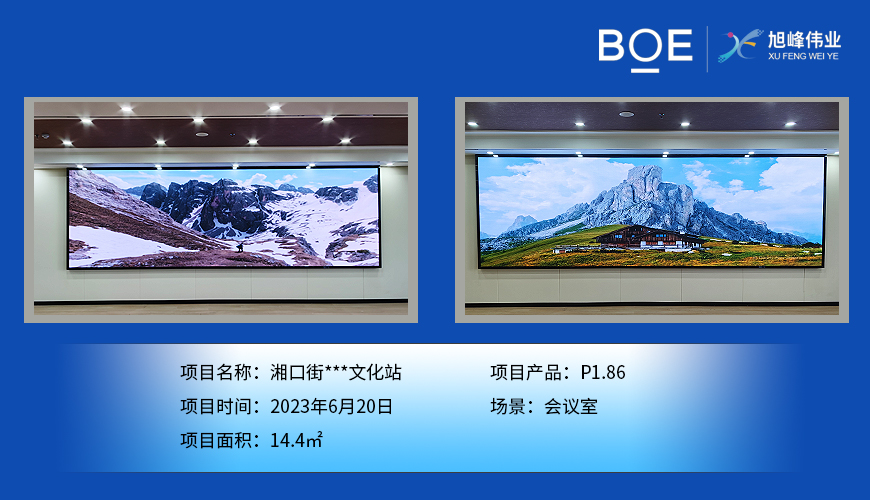 西安湘口街***文化站會議室