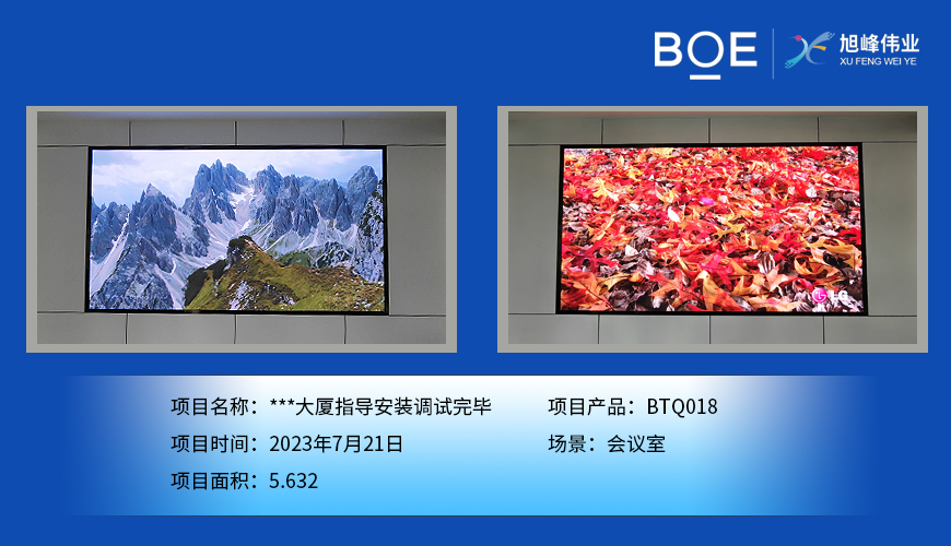 德宏***大廈指導(dǎo)安裝調(diào)試完畢