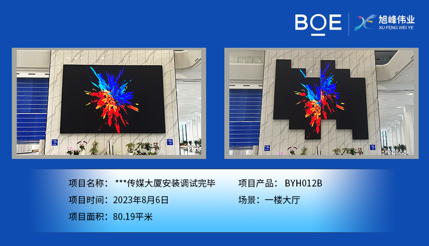 鄂爾多斯***傳媒大廈安裝調試完畢