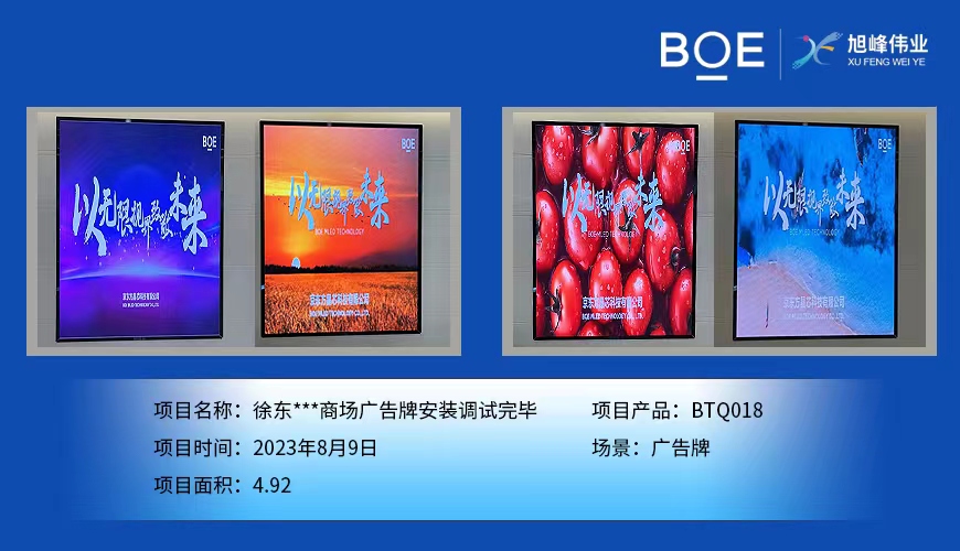 日照徐東***商場廣告牌