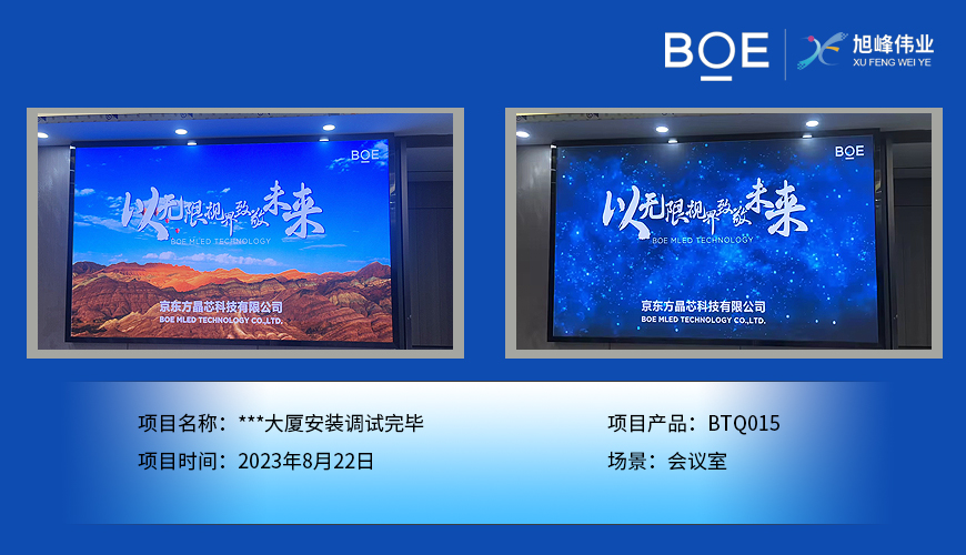 周口***大廈安裝調試完畢