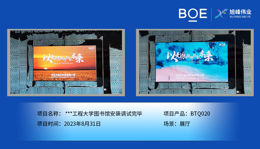 隨州**工程大學圖書館展廳BTQ020安裝調試完畢
