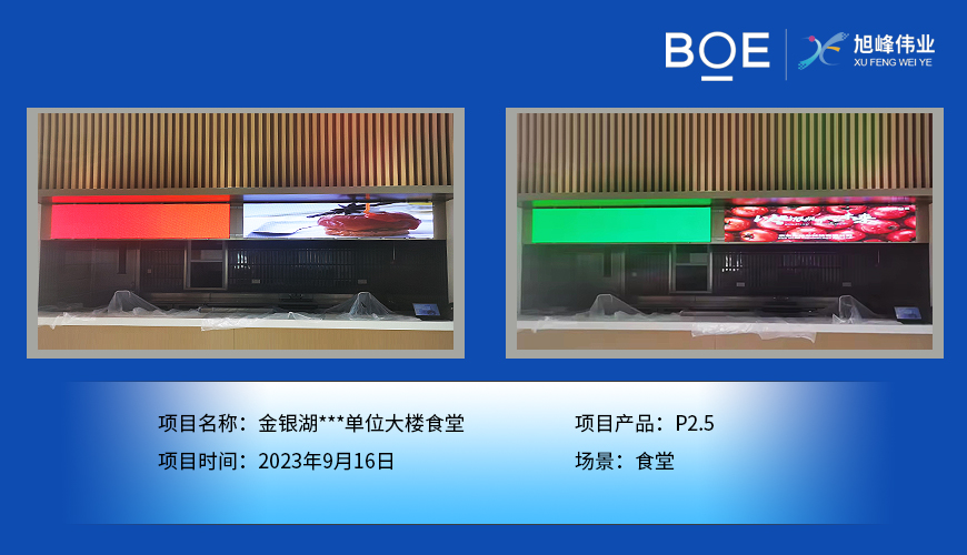 馬鞍山金銀湖**單位大樓食堂P2.5