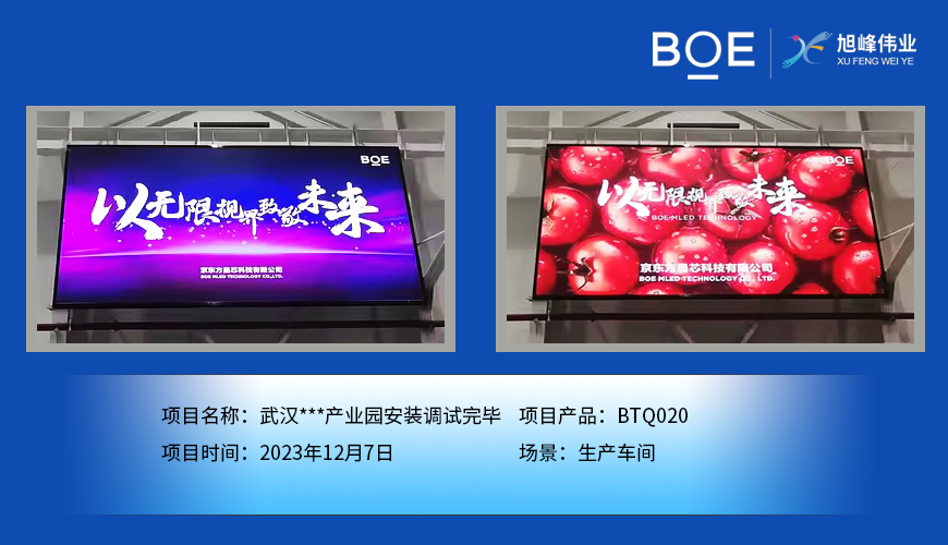 荊門武漢**產業園生產車間BTQ020安裝調試完畢