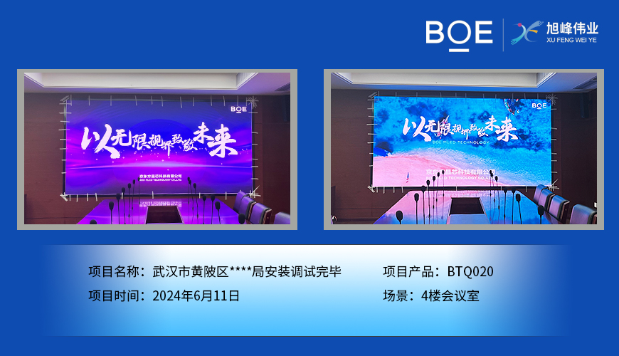 澳門武漢市黃陂區****局安裝調試完畢