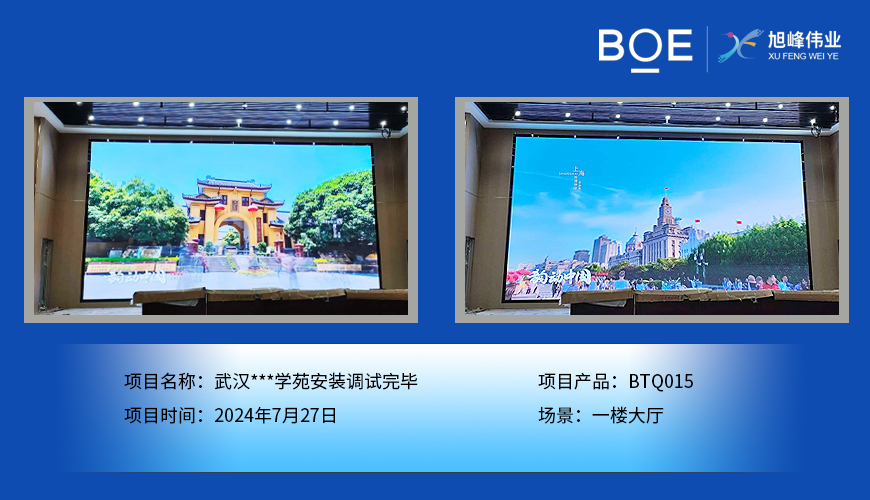 襄陽武漢***學苑安裝調試完畢