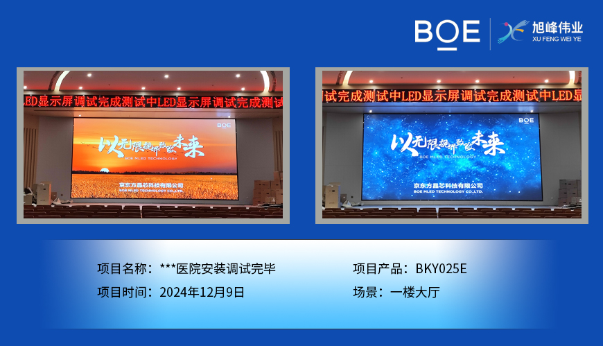 神農架***醫(yī)院安裝調試完畢