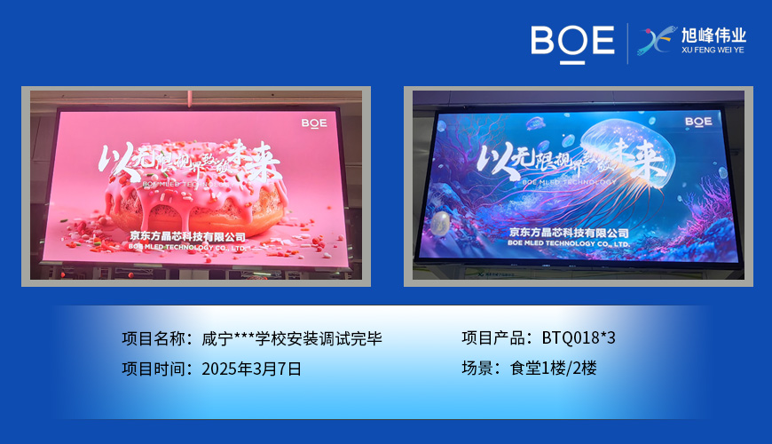 潛江咸寧***學校安裝調試完畢