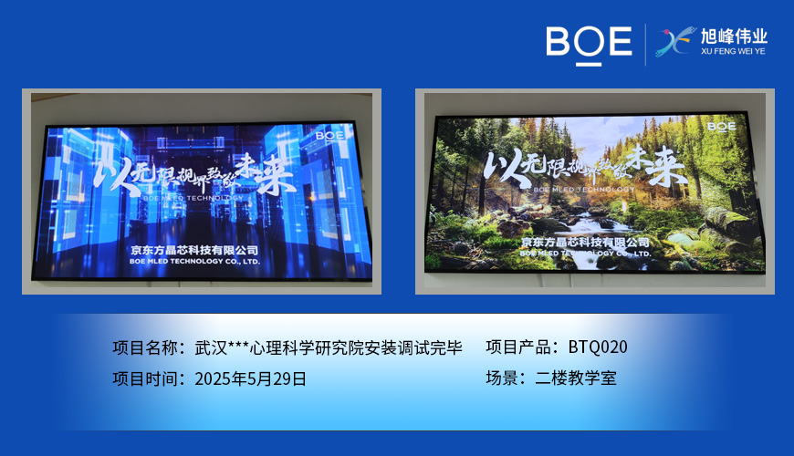 湖北武漢***心理科學研究院安裝調試完畢
